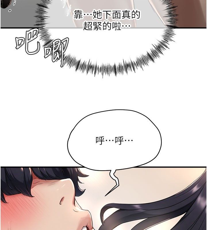 成人漫画取材课第4話-抖成這樣，到底有多爽?