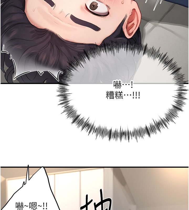 成人漫画取材课第4話-抖成這樣，到底有多爽?