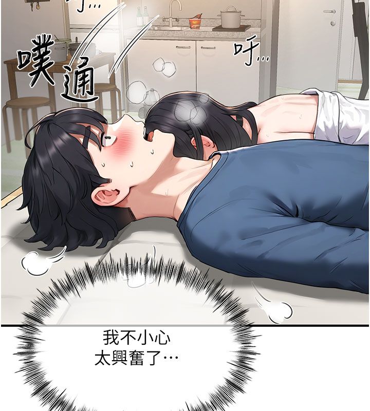 成人漫画取材课第4話-抖成這樣，到底有多爽?