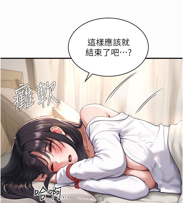 成人漫画取材课第4話-抖成這樣，到底有多爽?