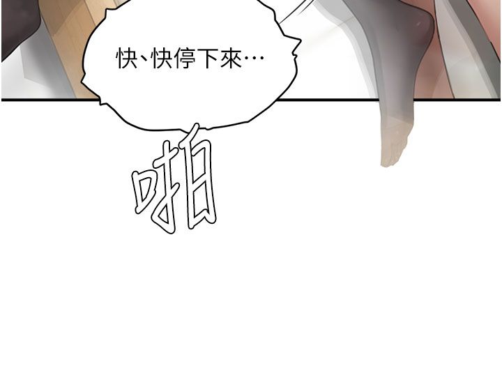 成人漫画取材课第4话-抖成这样,到底有多爽?