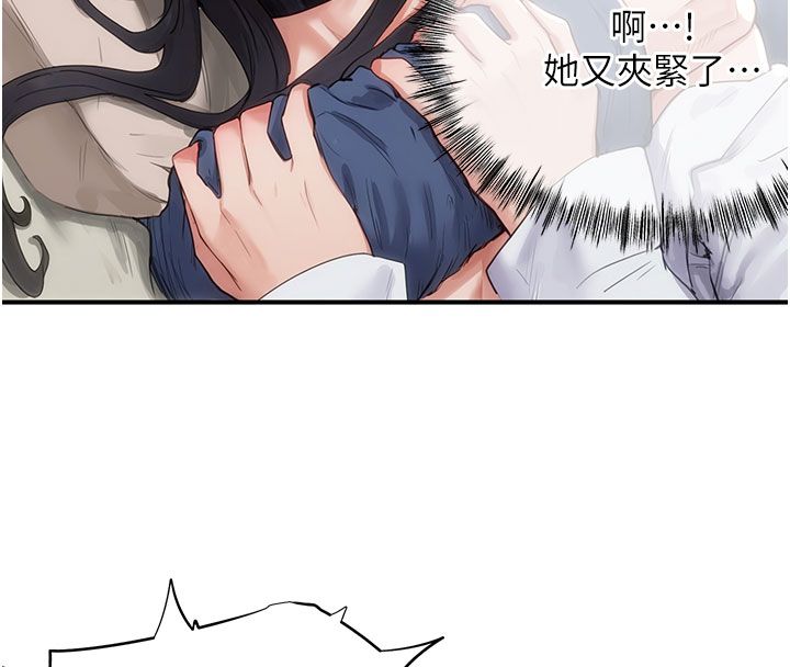 成人漫画取材课第4話-抖成這樣，到底有多爽?