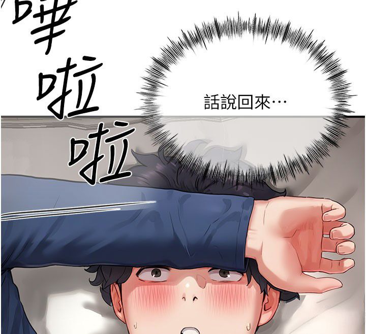 成人漫画取材课第4話-抖成這樣，到底有多爽?