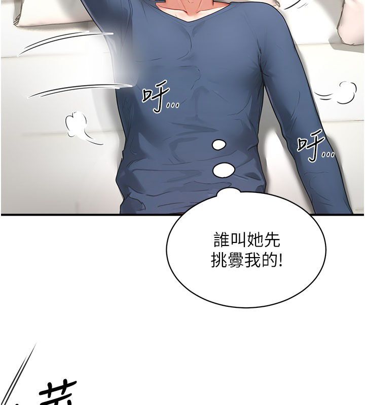成人漫画取材课第4話-抖成這樣，到底有多爽?