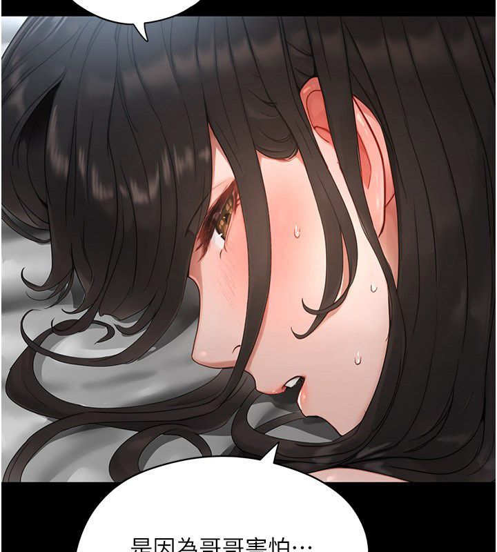 成人漫画取材课第5話-夫人的實戰經驗