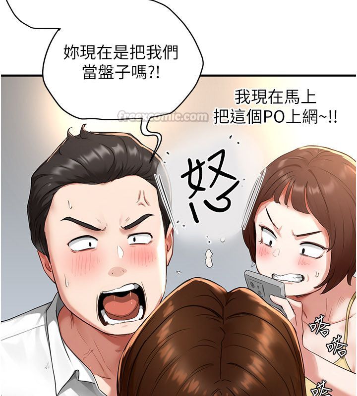 成人漫画取材课第5話-夫人的實戰經驗