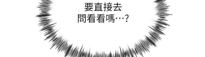 成人漫画取材课第5話-夫人的實戰經驗