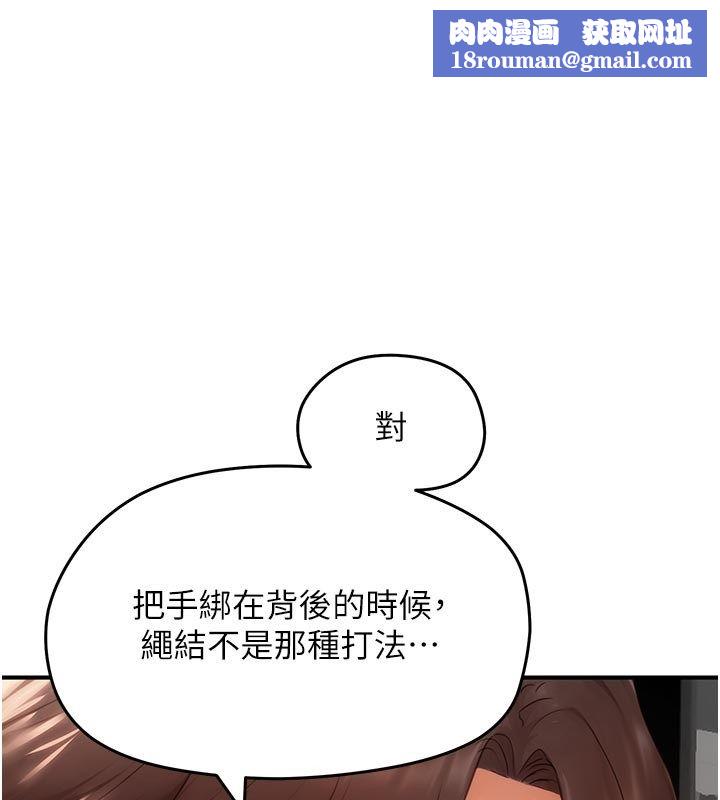 成人漫畫取材課第6話-好冷…讓我熱起來…