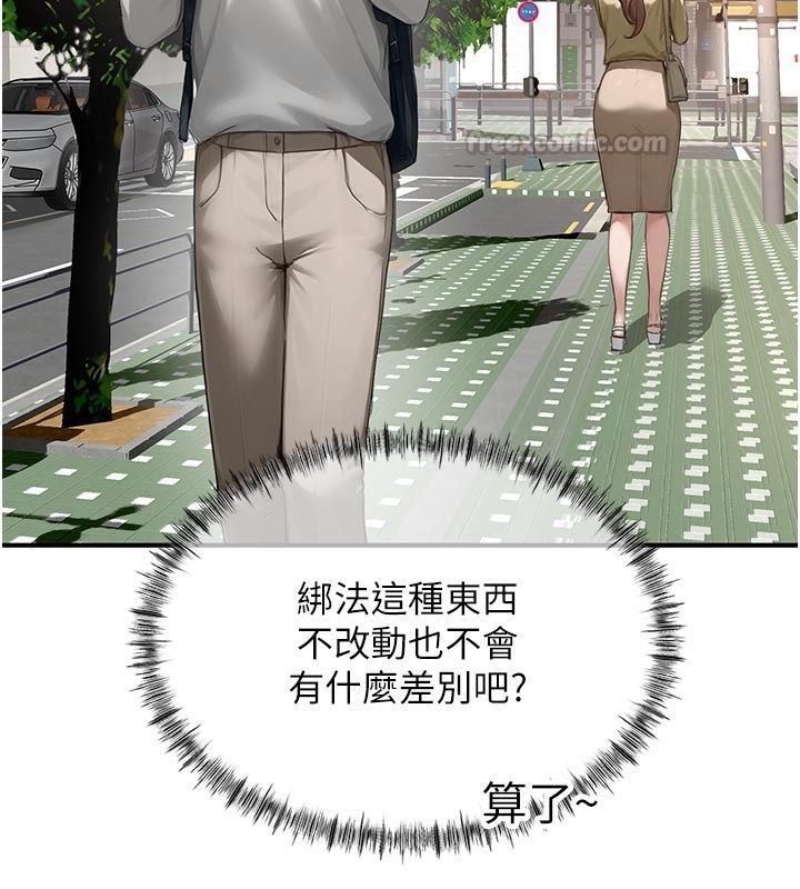 成人漫画取材课第6話-好冷&hellip;讓我熱起來&hellip;