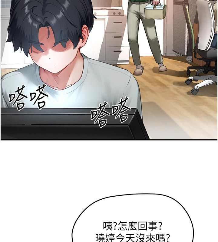成人漫画取材课第6話-好冷&hellip;讓我熱起來&hellip;
