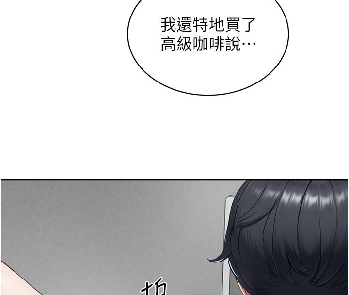 成人漫画取材课第6話-好冷&hellip;讓我熱起來&hellip;