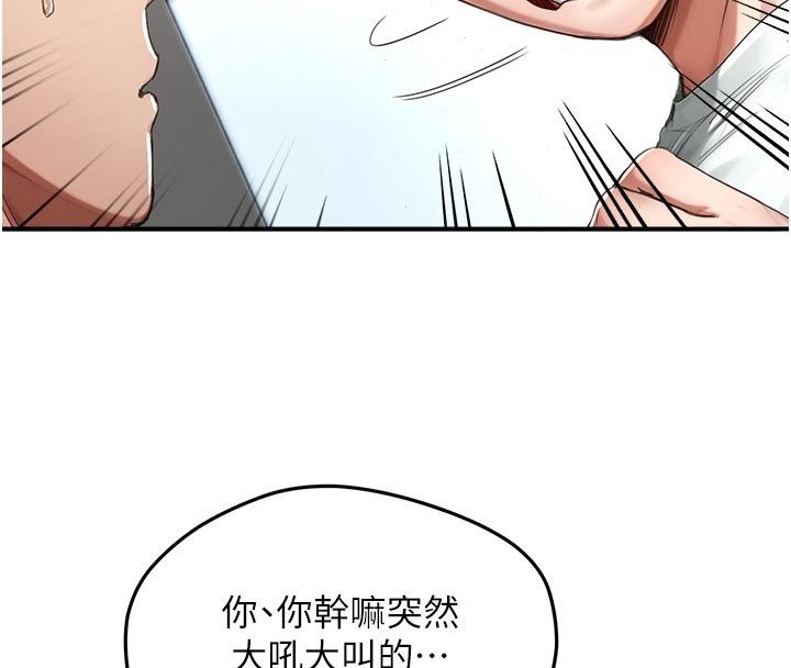 成人漫畫取材課第6話-好冷…讓我熱起來…