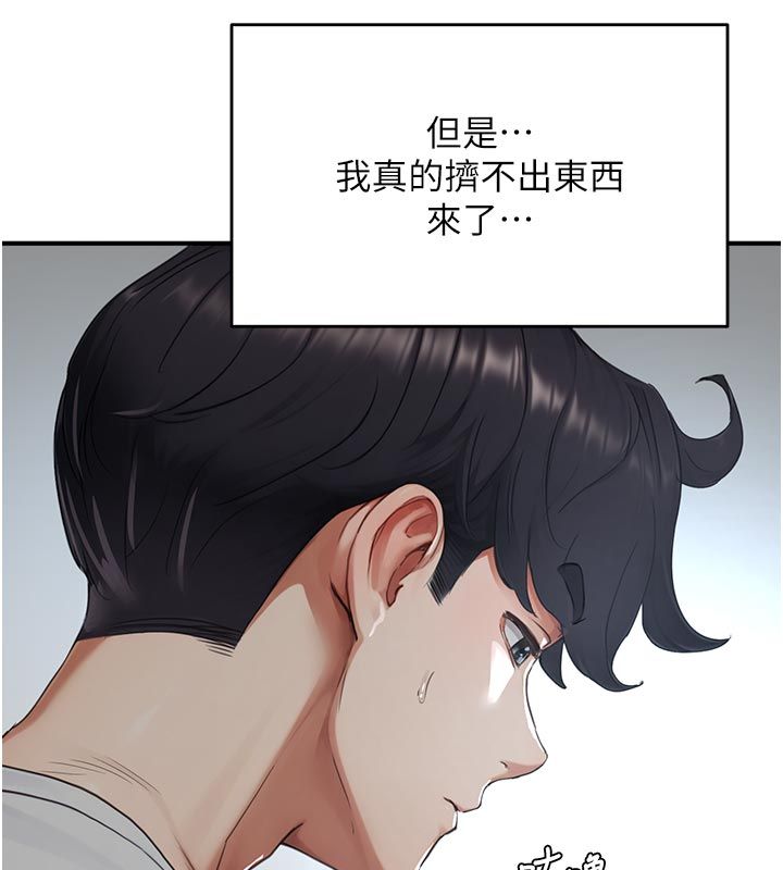 成人漫画取材课第6話-好冷&hellip;讓我熱起來&hellip;