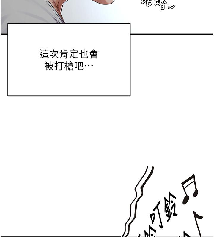 成人漫画取材课第6話-好冷&hellip;讓我熱起來&hellip;
