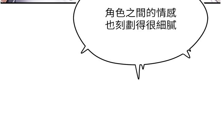 成人漫画取材课第6話-好冷&hellip;讓我熱起來&hellip;