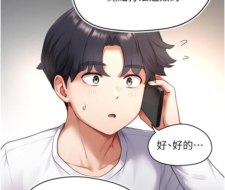 成人漫畫取材課第6話-好冷…讓我熱起來…