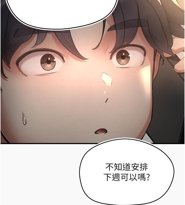 成人漫画取材课第6話-好冷&hellip;讓我熱起來&hellip;