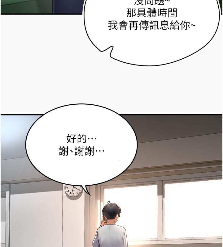 成人漫畫取材課第6話-好冷…讓我熱起來…