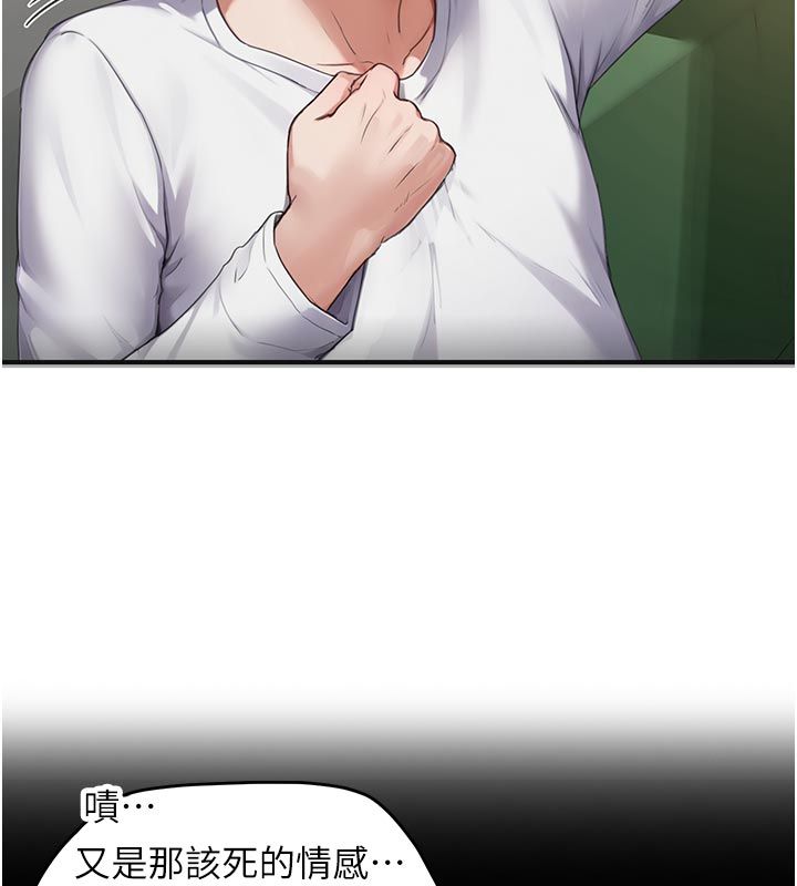 成人漫画取材课第6話-好冷&hellip;讓我熱起來&hellip;