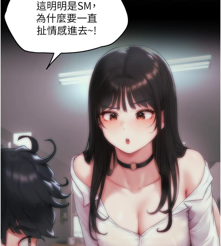 成人漫画取材课第6话-好冷&hellip;让我热起来&hellip;