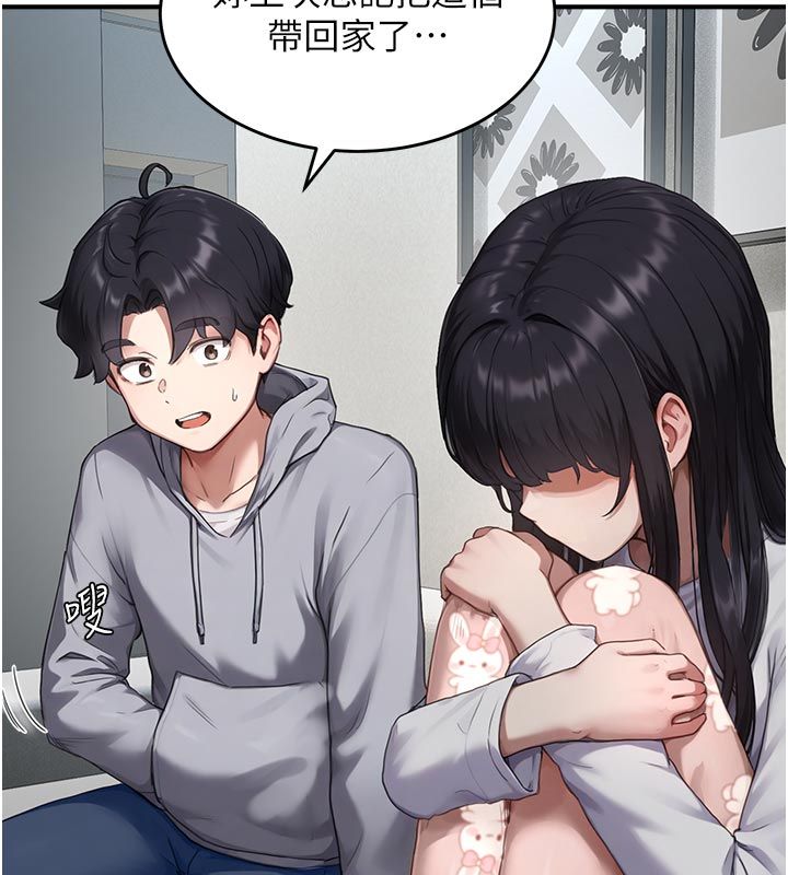 成人漫画取材课第6話-好冷&hellip;讓我熱起來&hellip;