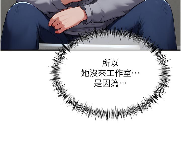成人漫畫取材課第6話-好冷…讓我熱起來…