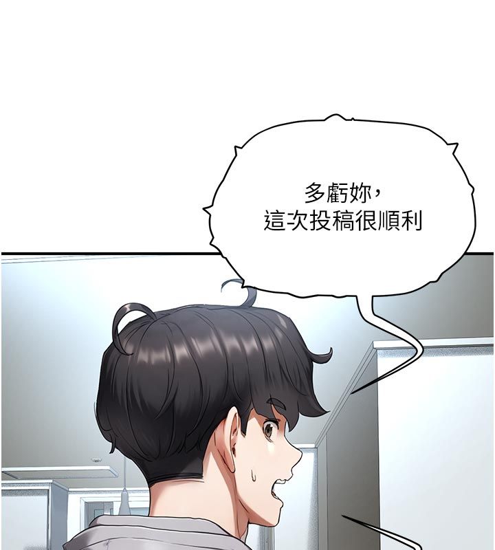 成人漫画取材课第6話-好冷&hellip;讓我熱起來&hellip;