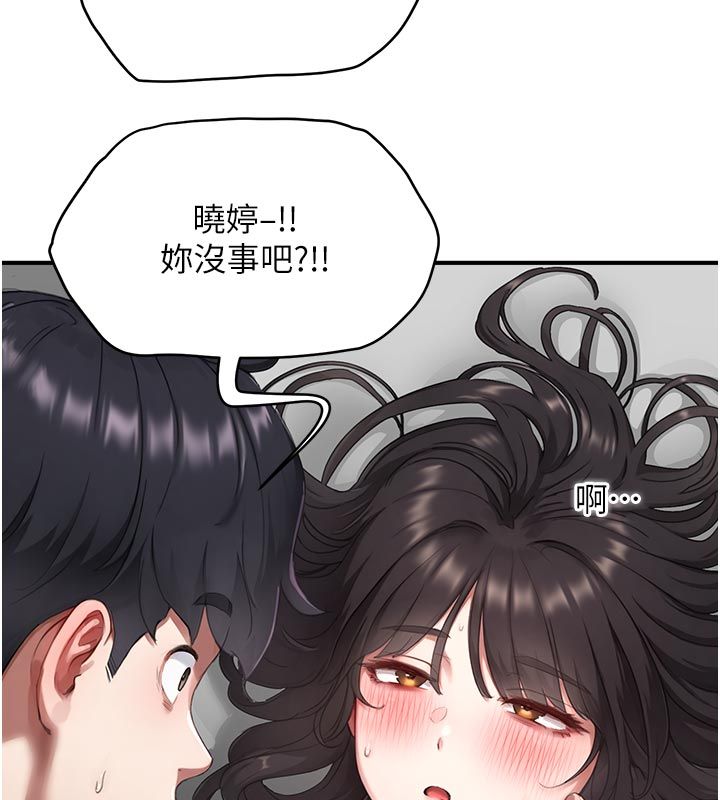 成人漫画取材课第6話-好冷&hellip;讓我熱起來&hellip;