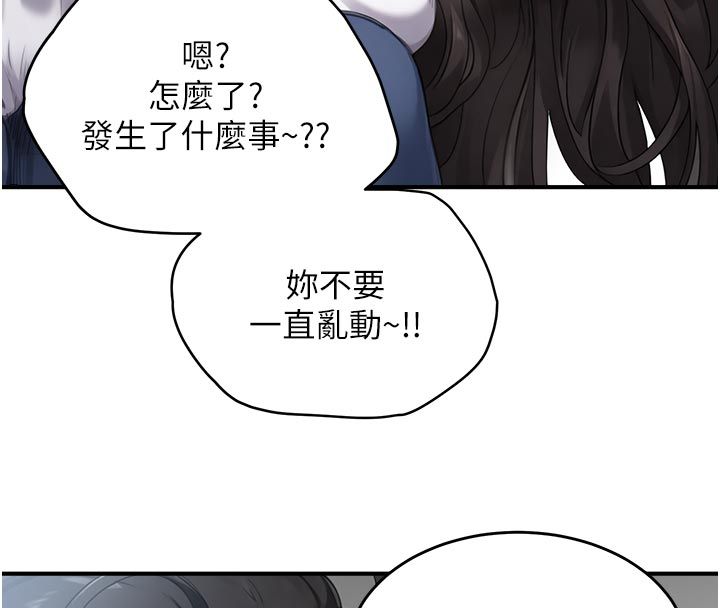 成人漫画取材课第6話-好冷&hellip;讓我熱起來&hellip;