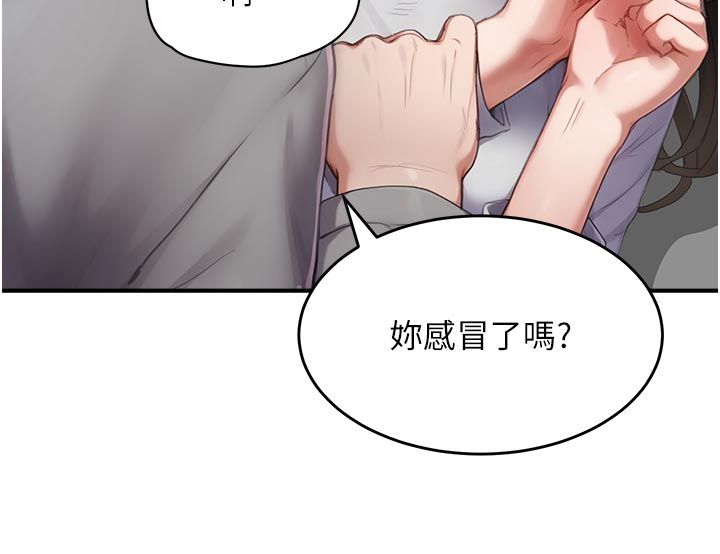 成人漫画取材课第6話-好冷&hellip;讓我熱起來&hellip;
