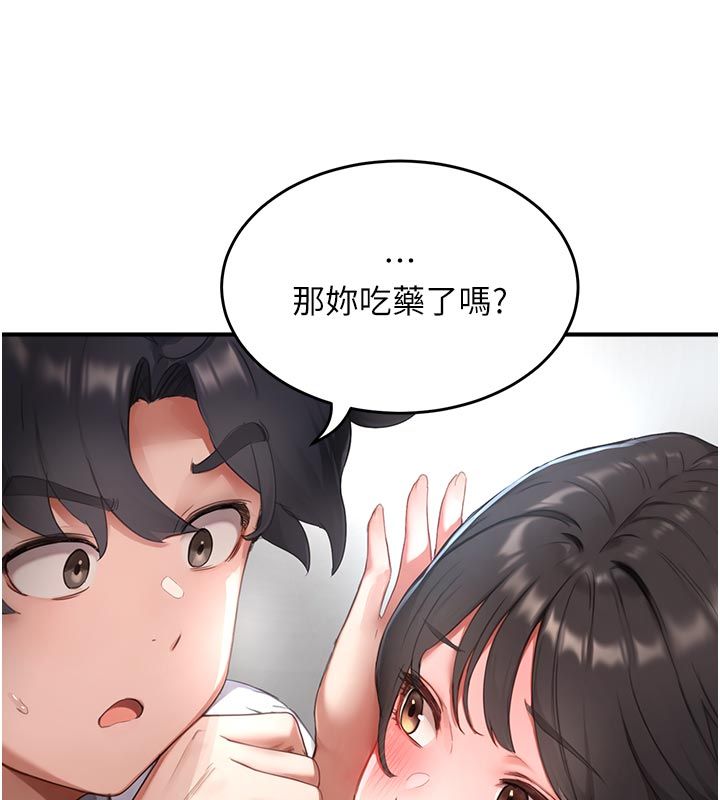 成人漫画取材课第6話-好冷&hellip;讓我熱起來&hellip;
