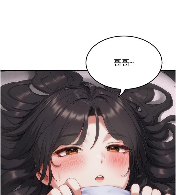 成人漫画取材课第6話-好冷&hellip;讓我熱起來&hellip;