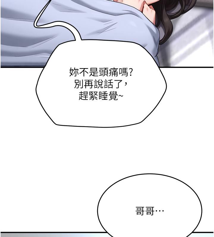 成人漫畫取材課第6話-好冷…讓我熱起來…