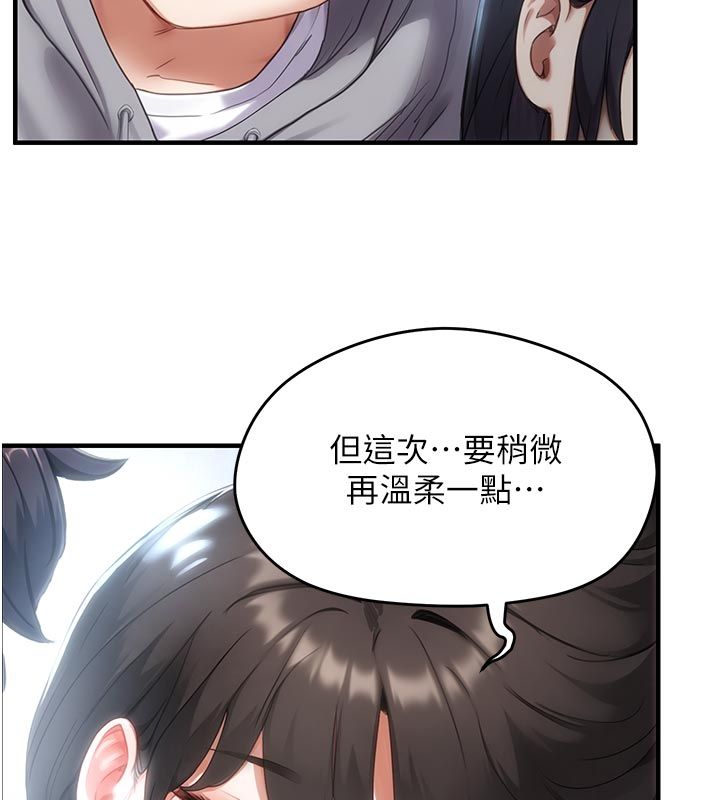 成人漫畫取材課第6話-好冷…讓我熱起來…