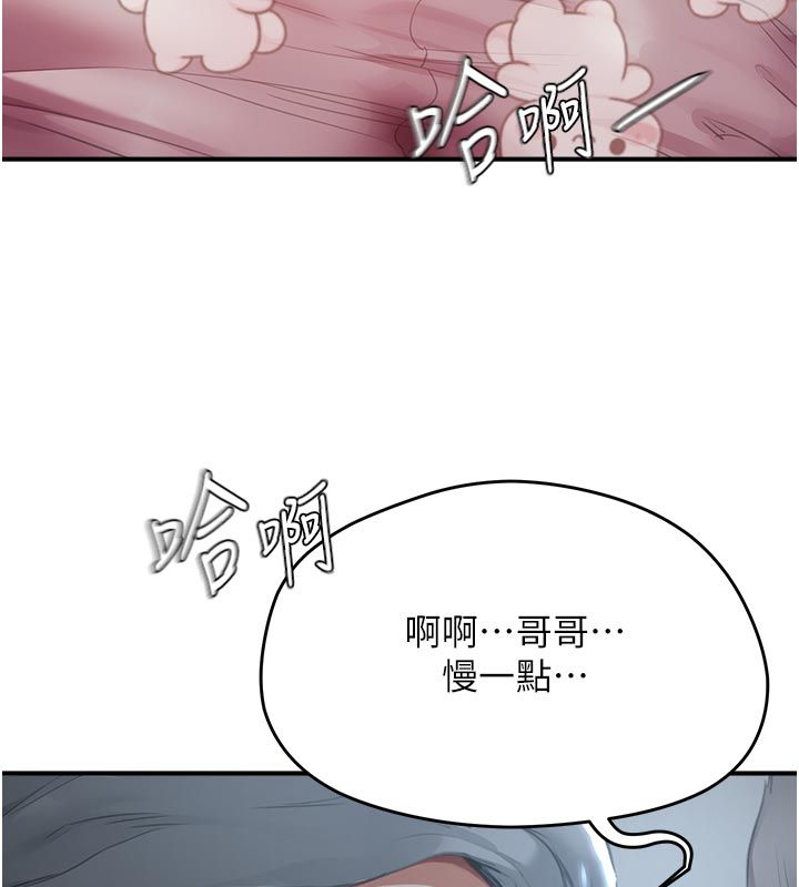 成人漫畫取材課第6話-好冷…讓我熱起來…