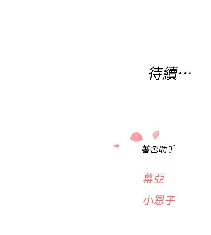 成人漫画取材课第6話-好冷&hellip;讓我熱起來&hellip;