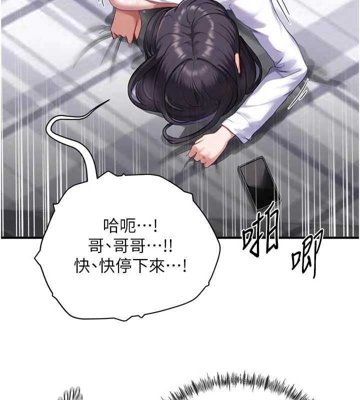 成人漫画取材课第7話-讓妳沒辦法反抗&hellip;
