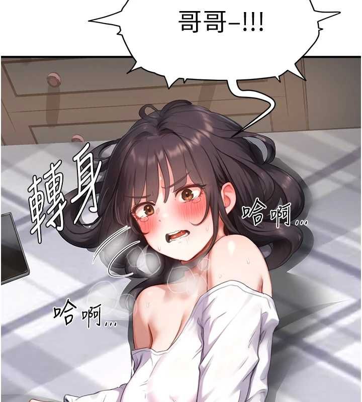 成人漫画取材课第7話-讓妳沒辦法反抗&hellip;