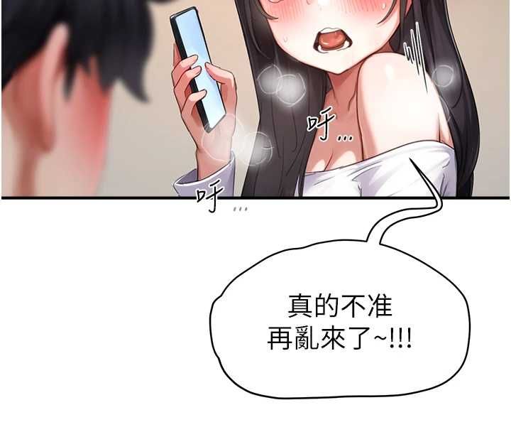 成人漫画取材课第7話-讓妳沒辦法反抗&hellip;
