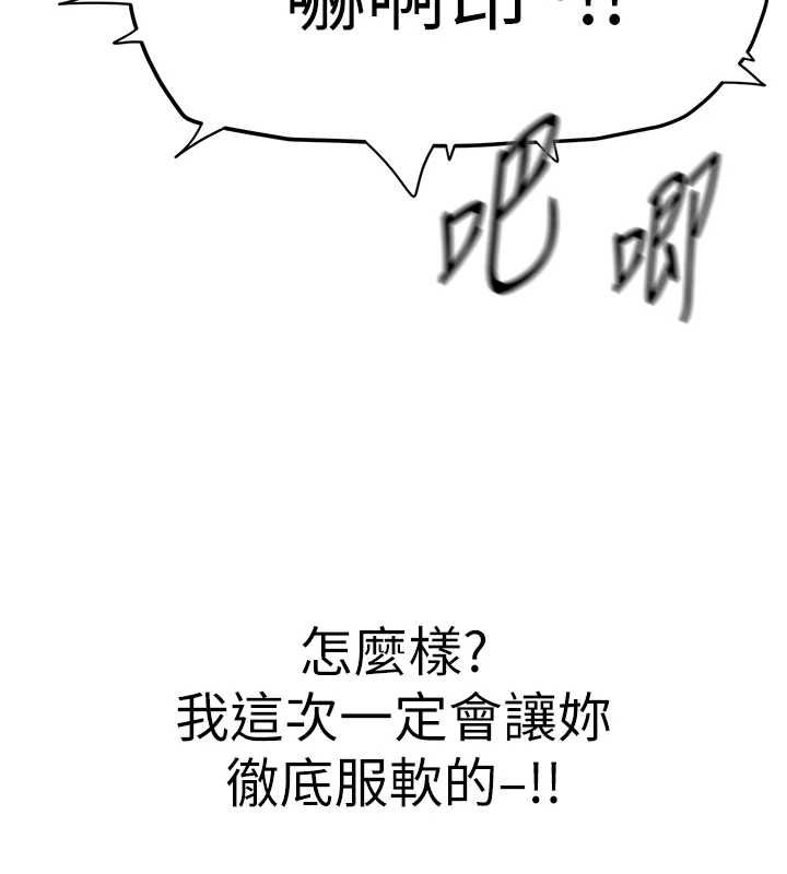 成人漫画取材课第7話-讓妳沒辦法反抗&hellip;