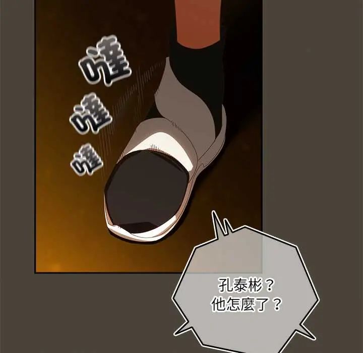 與眾不同的兄妹第52話