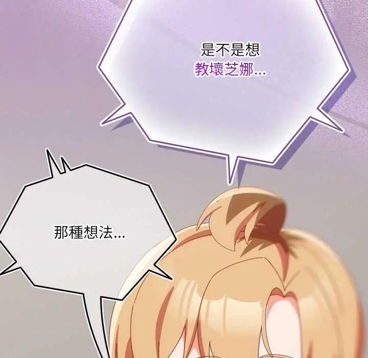 與眾不同的兄妹第52話