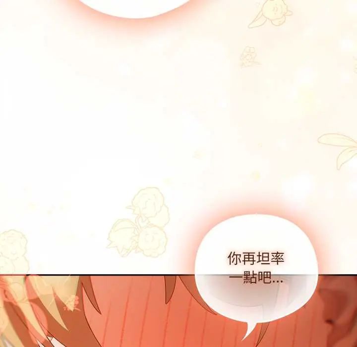 與眾不同的兄妹第52話