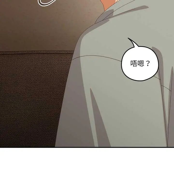與眾不同的兄妹第52話