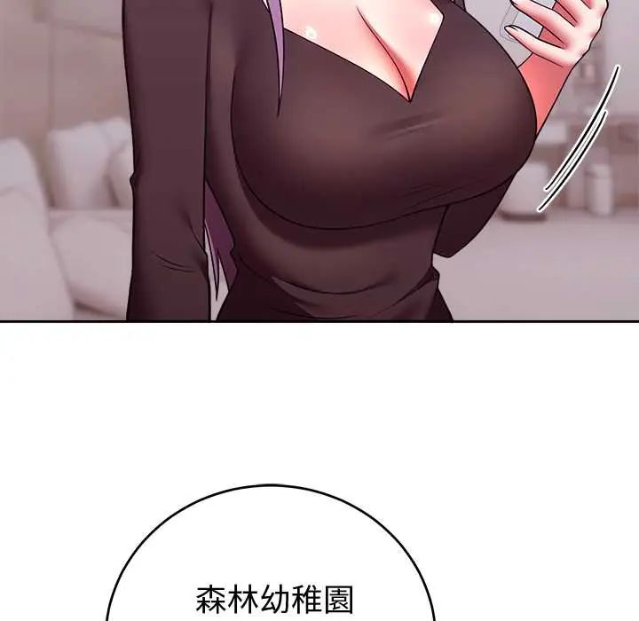 難言之秘第52話