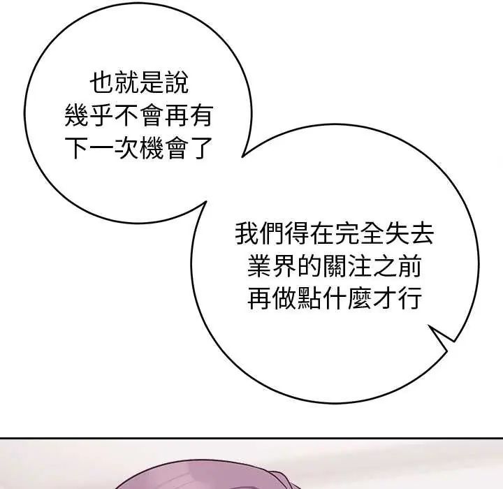 難言之秘第52話