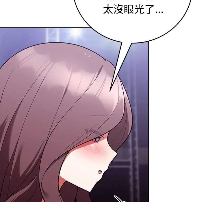 難言之秘第52話