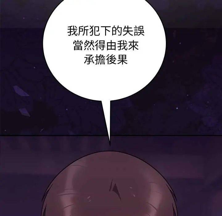 難言之秘第52話