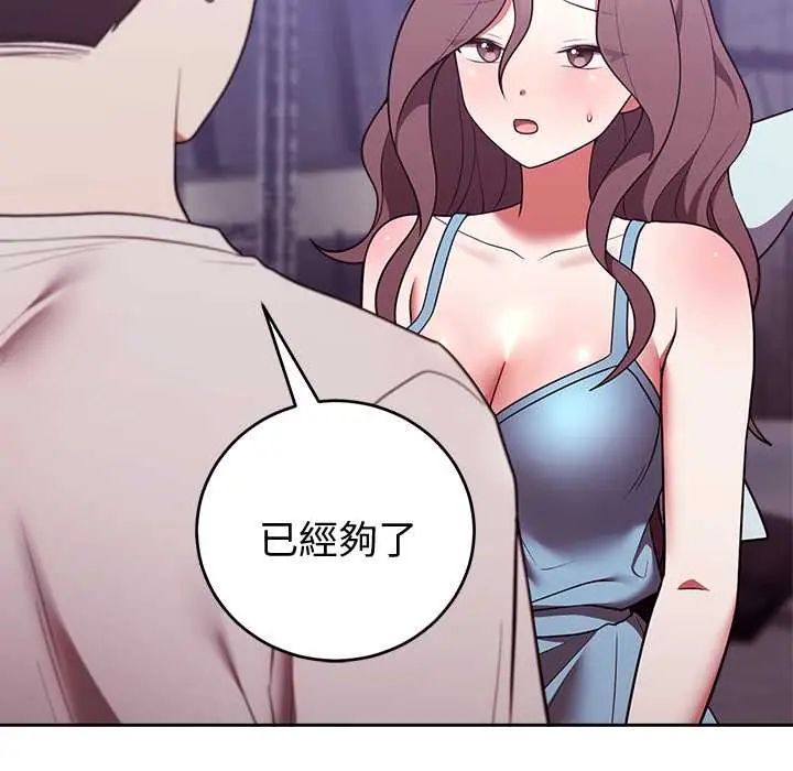 難言之秘第52話