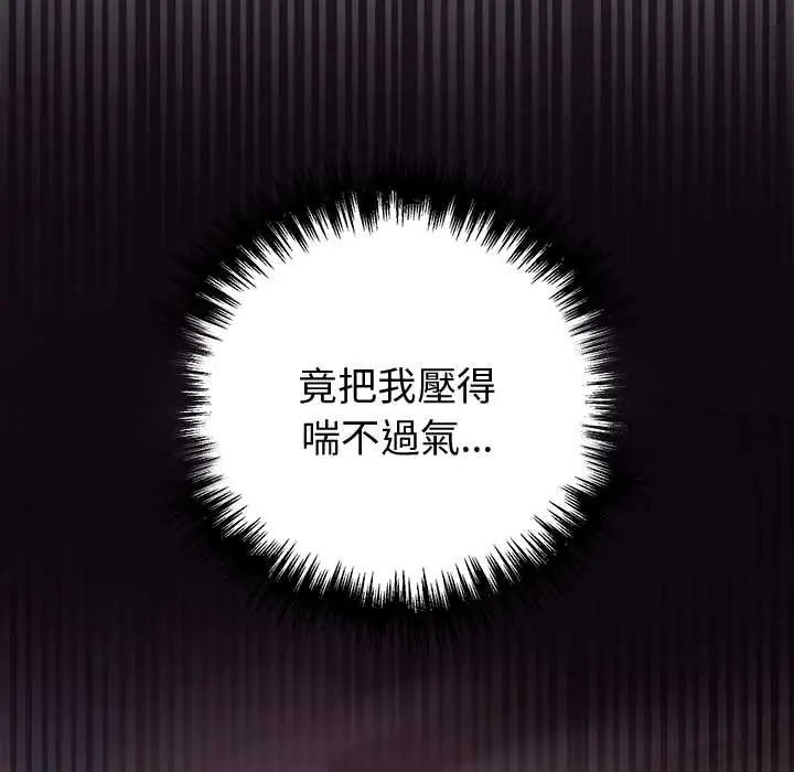 難言之秘第52話